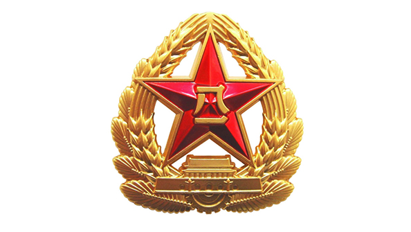 中國(guó)人民解放軍